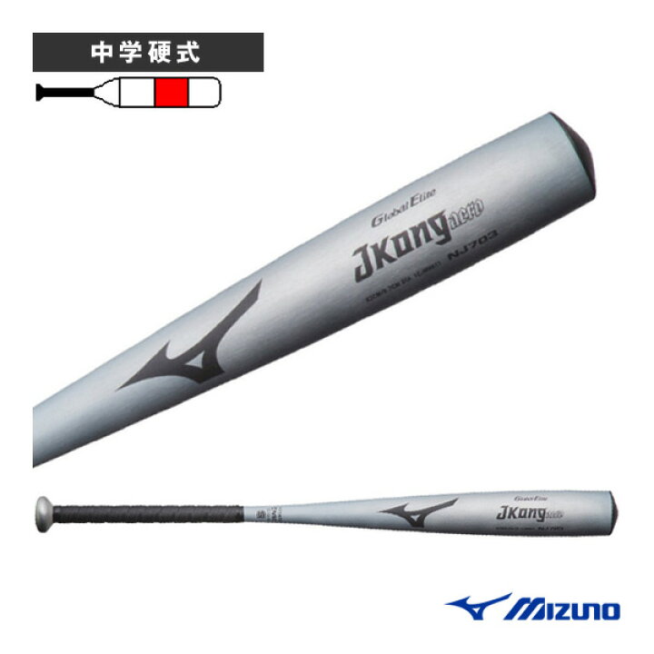 楽天市場】グローバルエリート Jコング エアロ／82cm／平均730g／中学  