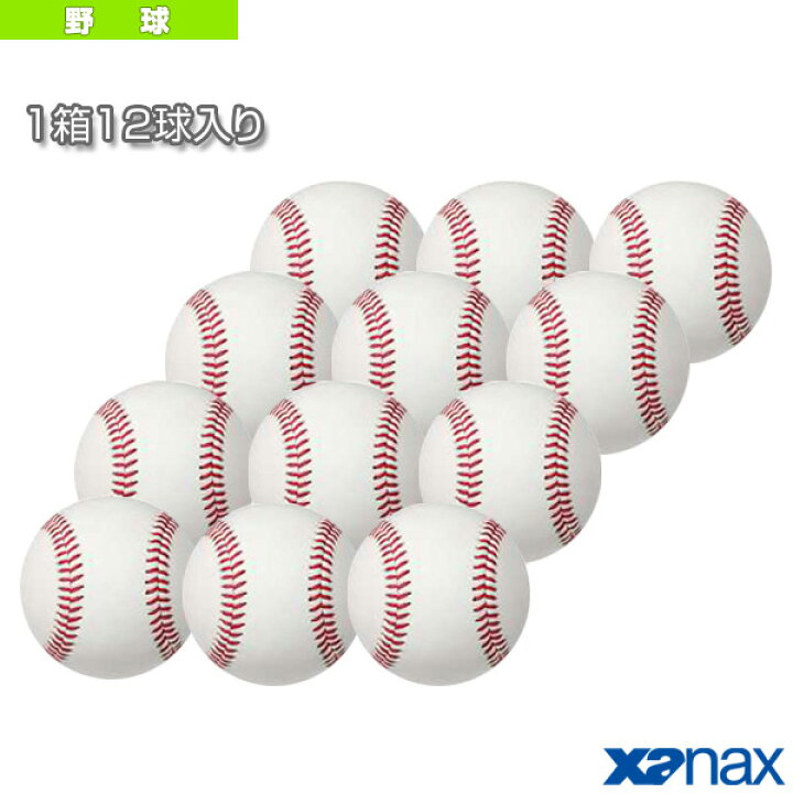 999円 割引価格 スロウライド 野球ボール サインボール 記念ボール 置き 置き台 飾り台