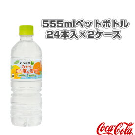 楽天市場 いろはす みかん 1555の通販 楽天市場 いろはす みかん 1555の通販