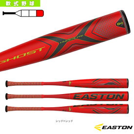 楽天市場 イーストン バット 軟式 大人用バット バット 野球 ソフトボール スポーツ アウトドアの通販