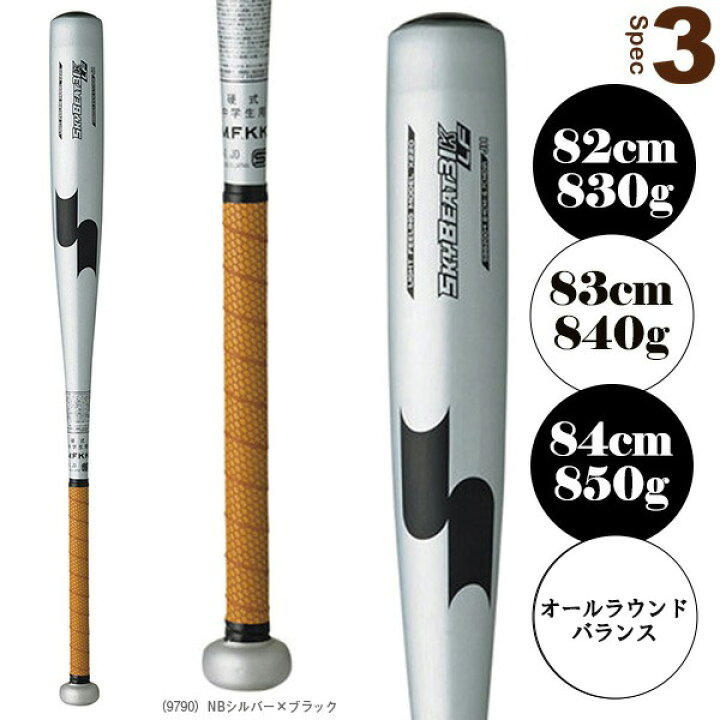 中学硬式 SSK SKYBEAT31K(スカイビート) 82cm 楽天市場】スカイビート 