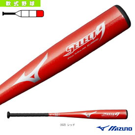 セレクトナイン／SELECT 9／82cm／平均670g／軟式用金属製バット（1CJMR15182）『軟式野球バット ミズノ』