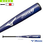 セレクトナイン／SELECT 9／83cm／平均680g／軟式用金属製バット（1CJMR15183）『軟式野球 バット ミズノ』