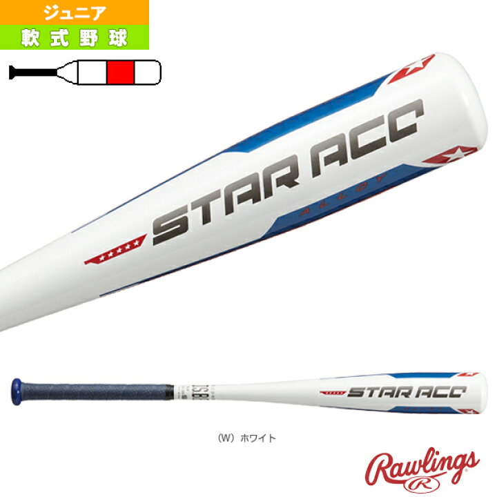 楽天市場 Star Ace スターエース 72cm 430g ジュニア軟式金属製バット Bj1sa 軟式野球 バット ローリングス ベースボールプラザ