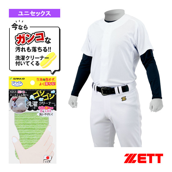 500円引きクーポン MECHAPAM 定価 メッシュフルオープンシャツ BU1281MS 野球 ユニ ウェア ゼット メンズ