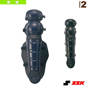 【店内全品ポイント5倍】硬式用レガーズ ダブルカップ CKL1600『野球プロテクター エスエスケイ』