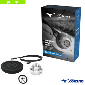 ブラストモーションセンサ／BLAST BASEBALL（1GJMC00300）『野球 トレーニング用品 ミズノ』