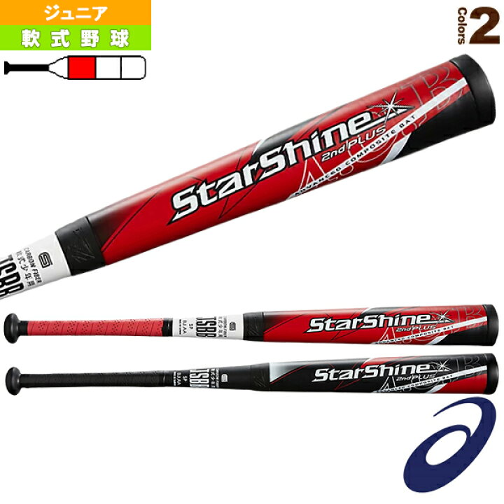 楽天市場】STAR SHINE 2nd PLUS／スターシャイン2nd PLUS／ジュニア 