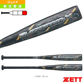 BLACKCANNON-X／ブラックキャノン テン／少年軟式FRP製バット（BCT75200／BCT75206／BCT75208）『軟式野球バット ゼット』