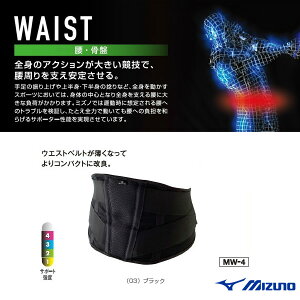 バイオギアサポーター MW-4 腰用 K2JJ5B72『オールスポーツサポーターケア商品 ミズノ』