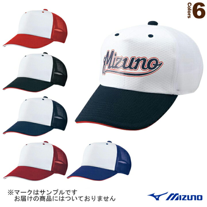 プラクティスキャップ(52BA300)『野球 アクセサリ・小物 ミズノ』 ベースボールプラザ ミズノ(MIZUNO) プラクティスキャップ 52BA300 カラー:09 サイズ:L