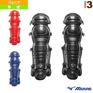 【店内全品ポイント5倍】少年硬式用レガーズ Sサイズ キャッチャー用防具 ジュニア 1DJLL100『野球プロテクター ミズノ』