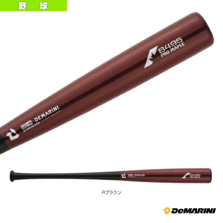 楽天市場】プロメープルコンポジット 84cm／950g平均 トレーニング用 