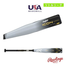 アイコン／ICON／USA ベースボール公認／リトルリーグ用バット（RUS3I10J）『野球バット ローリングス』