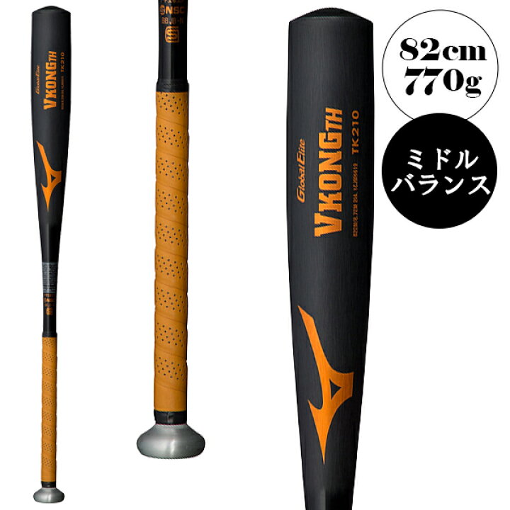 楽天市場】 グローバルエリート VコングTH 82cm 770g平均 中学硬式用 