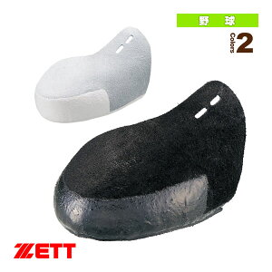 投手用Pカバー BX421A『野球アクセサリ・小物 ゼット』