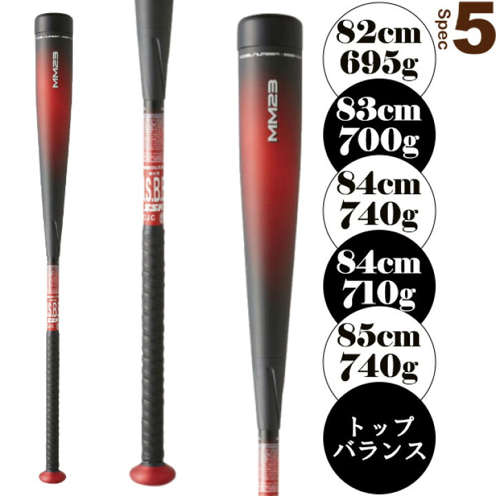 楽天市場】【本日限りポイント5倍】MM23／一般軟式バット（SBB4037 