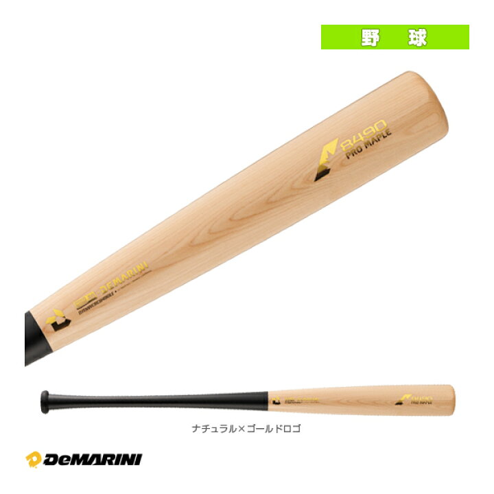 ディマリニ DeMARINI コンポジット トレーニング 硬式 バット 8490 