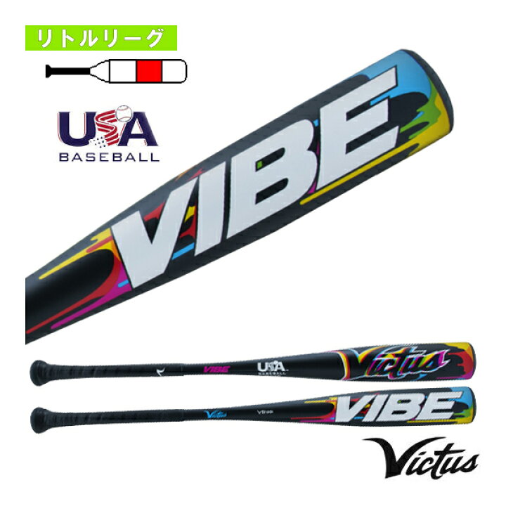 楽天市場】バイブ／VIBE／リトルリーグ用バット（VSBVIB10USA）『野球 