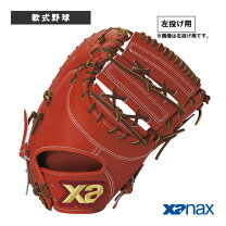 楽天市場】ファーストミット 軟式 ザナックスの通販
