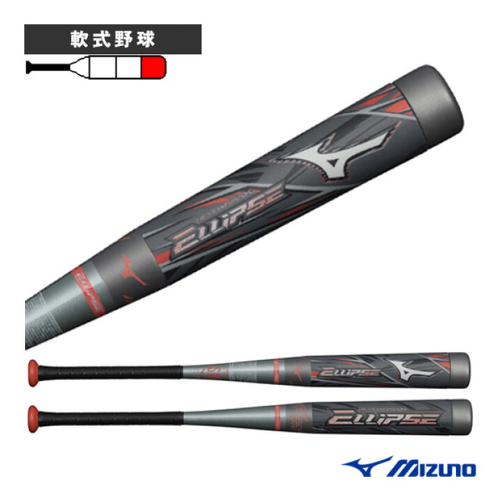 楽天市場】ビヨンドマックス エリプス／83cm／平均680g／軟式用FRP製 