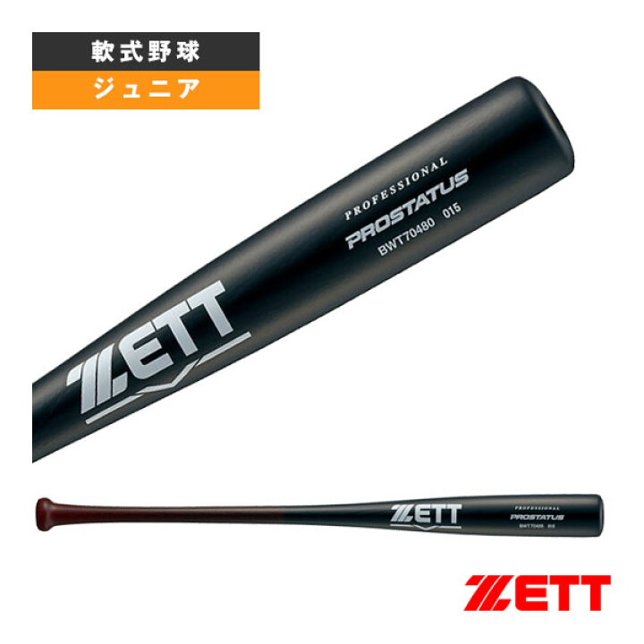 楽天市場】 プロステイタス PROSTATUS 少年軟式木製バット 佐野選手 