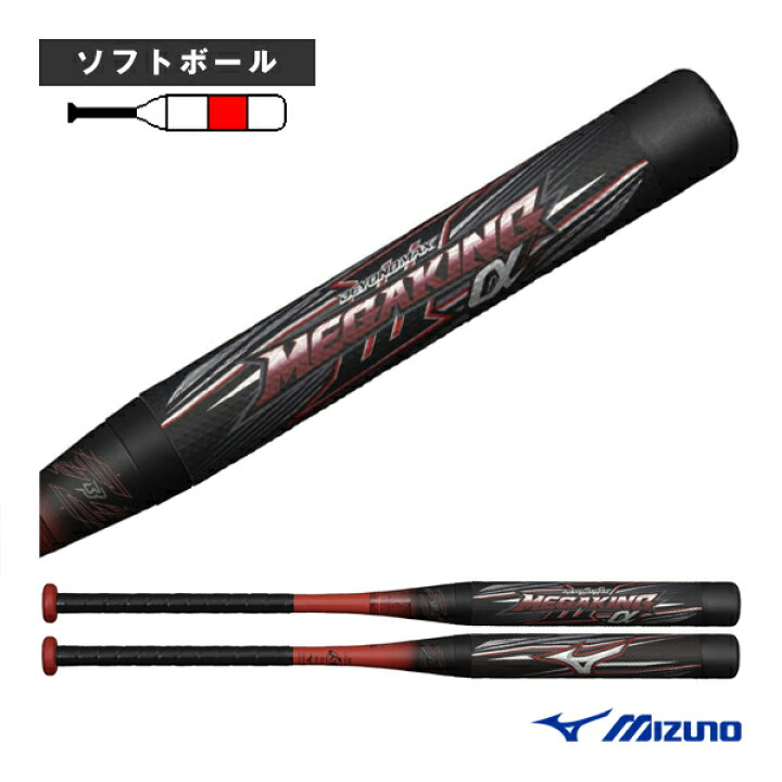 楽天市場】ビヨンドマックスメガキング3アルファ／85cm／平均710g／3号 