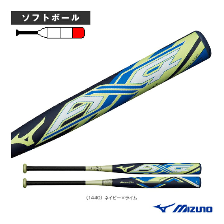 楽天市場】ミズノプロ AX4 85cm 平均740g 3号ゴムボール用 ソフト 