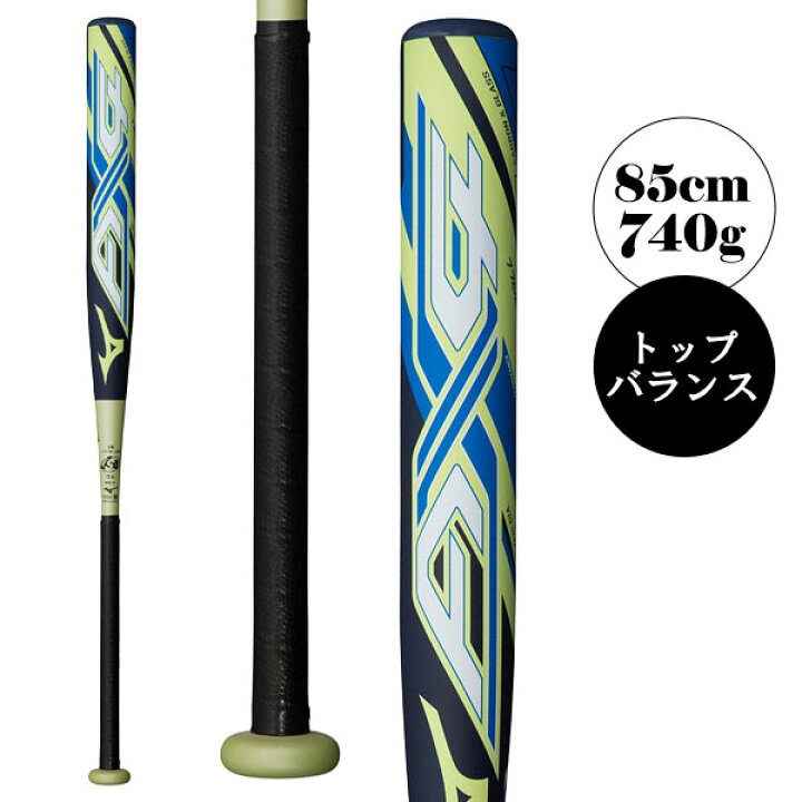 楽天市場】ミズノプロ AX4 85cm 平均740g 3号ゴムボール用 ソフト 