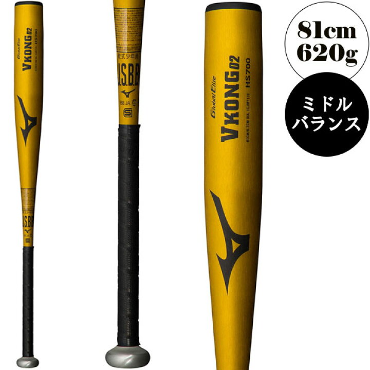 楽天市場】 グローバルエリート Vコング02 81cm 平均620g 少年軟式用 