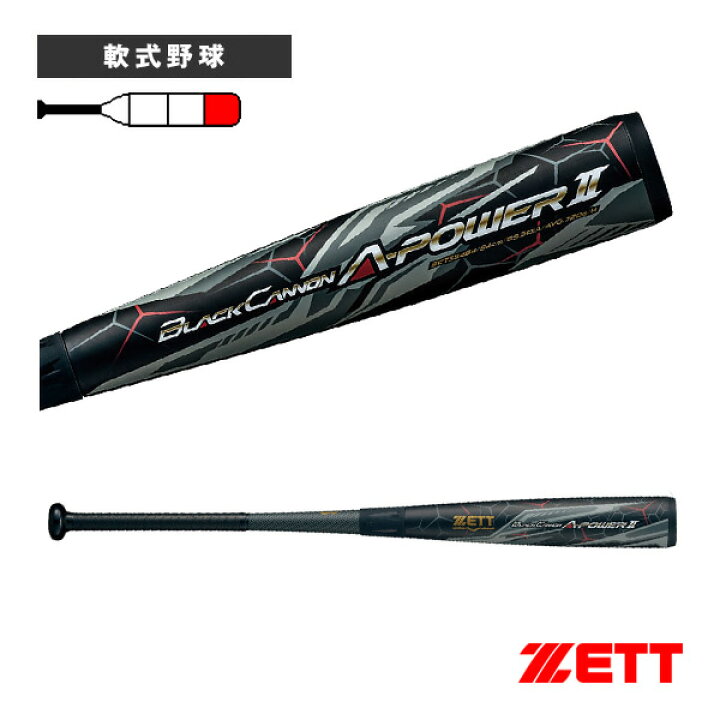 楽天市場】ブラックキャノンAパワー2／BLACKCANNON A-POWER2／一般軟式 