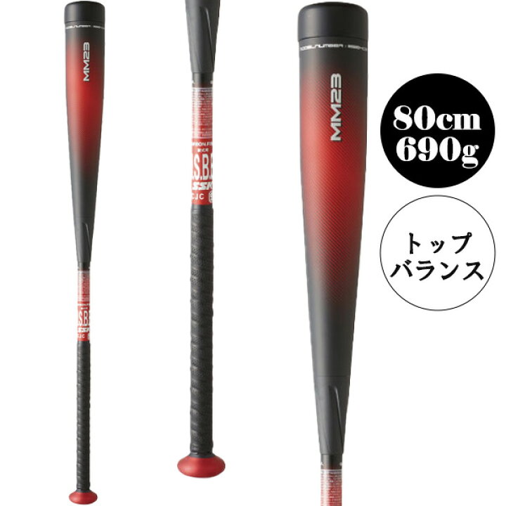 楽天市場】MM23J／少年軟式FRP製バット（SBB4037S）『軟式野球バット 