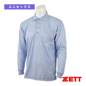 【店内全品ポイント5倍】アンパイヤポロシャツ 長袖 BPU54『野球ウェア(メンズ/ユニ) ゼット』