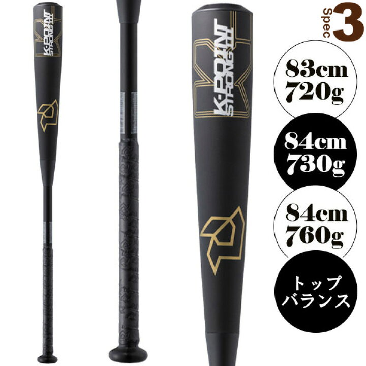 楽天市場】ケーポイントストロング3 K-POINT STRONG3 一般軟式用バット 