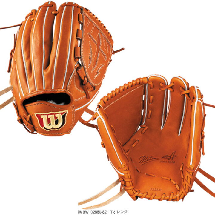 楽天市場】Wilson Staff DUAL 硬式用グラブ 投手用 B23型 WBW102880-85 