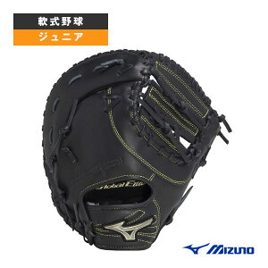 【店内全品ポイント5倍】グローバルエリートRGブランドアンバサダーセレクション 大山悠輔モデル ジュニア軟式用ミット 右投げ用 1AJFY32100『軟式野球グローブ ミズノ』