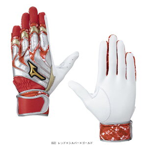 ミズノプロ モーションアークUF バッティング手袋 両手用 1EJEA260『野球手袋 ミズノ』