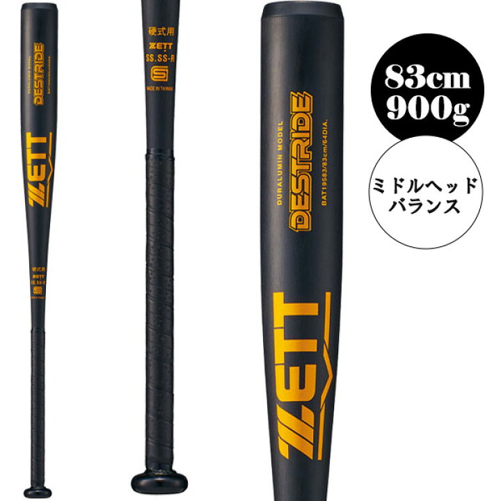 楽天市場】デストライド DESTRIDE 硬式用金属製バット BAT19583『野球 