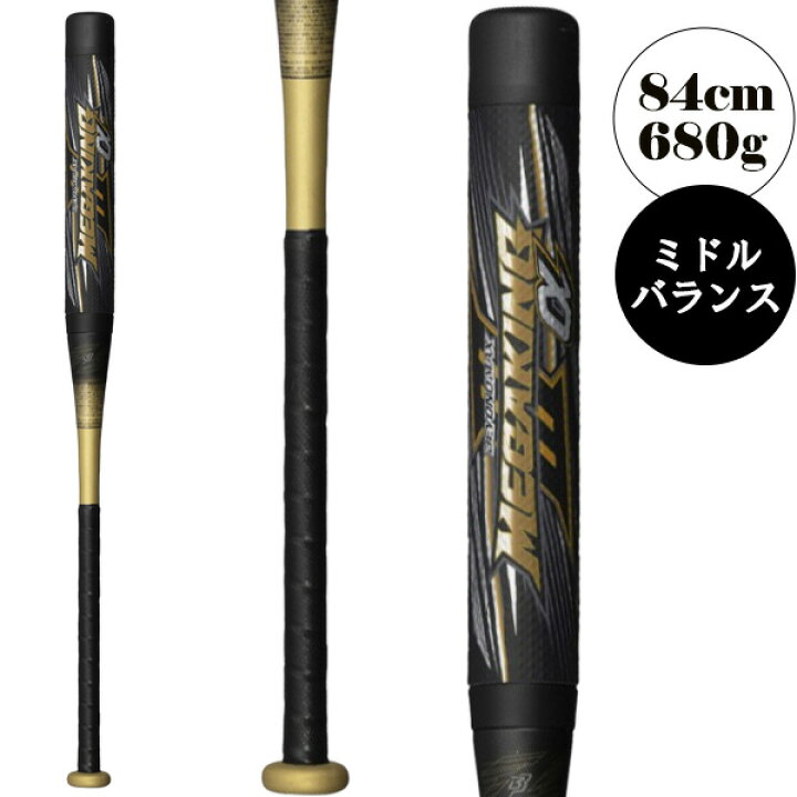 楽天市場】 ビヨンドマックス メガキング3α84cm 平均680g 3号ゴム 