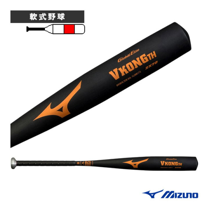 楽天市場】 グローバルエリート VコングTH VKONG TH 84cm 平均740g 