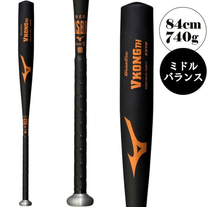 楽天市場】 グローバルエリート VコングTH VKONG TH 84cm 平均740g 