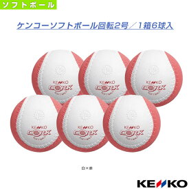 楽天市場 ケンコー ソフトボール 2号の通販 楽天市場 ケンコー ソフトボール 2号の通販