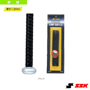 【店内全品ポイント5倍】ボーダーグリップテープ3(GTPU9)『野球アクセサリ・小物 エスエスケイ』
