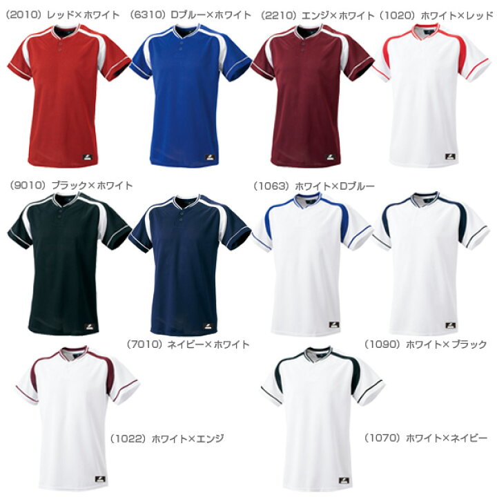 SSK エスエスケイ  BW2200-1020 2ボタンプレゲームシャツ  （ホワイト×レッド）