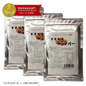 キクイモ イヌリン 86.99％粉末パウダー！きくいもファイバー450g（3袋セット）【 送料無料 】 顆粒 パウダー 糖質制限 菊芋 きくいも 【スプーン1本付き】