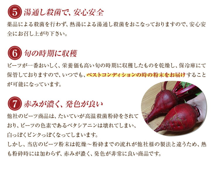 楽天市場 国産まっかなビーツの粉100g 送料無料 熊本県あさぎり町産 無添加 ビーツパウダー100 150メッシュ みつぼし本舗