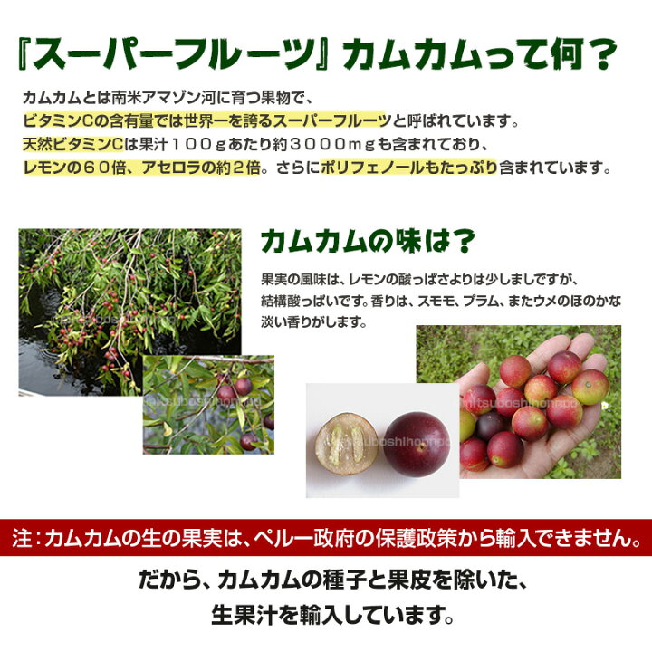 楽天市場】カムカム100％果汁×3本セット【雑誌でも紹介】アマゾン 