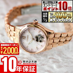 �y5�����聚�G���g���[�Ń|�C���g10�{�I�ő�2000�~OFF�N�[�|���I�z �V�`�Y�� �V�`�Y���R���N�V���� CITIZEN COLLECTION ���胂�f�� ���胂�f��1200�{ PR1045-50W ���f�B�[�X ���J�j�J�� �@�B�� �I�[�g�}
