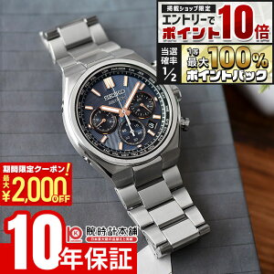 �y5�����聚�G���g���[�Ń|�C���g10�{�I�ő�2000�~OFF�N�[�|���I�z �Z�C�R�[ �A�X�g���� SEIKO Astron Nexter HAD001J �����Y �l�N�X�^�[ �\�[���[�d�g