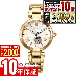 �y5�����聚�G���g���[�Ń|�C���g10�{�I�ő�2000�~OFF�N�[�|���I�z �V�`�Y�� �V�`�Y���R���N�V���� CITIZEN COLLECTION PR1052-54A ���f�B�[�X �@�B�� �I�[�g�}�`�b�N �I�[�v���n�[�g